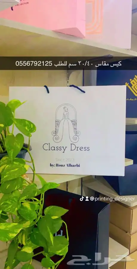 شرايط ريبون بوكسات أكياس عبايات أكواب ليبل قماش 50