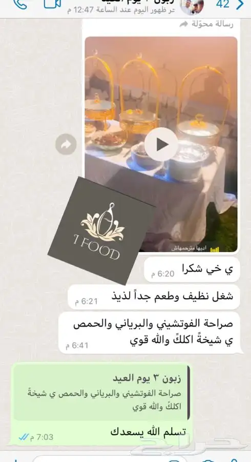 بوفيهات 23