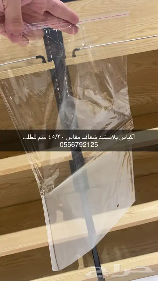 شرايط ريبون بوكسات أكياس عبايات أكواب ليبل قماش 46