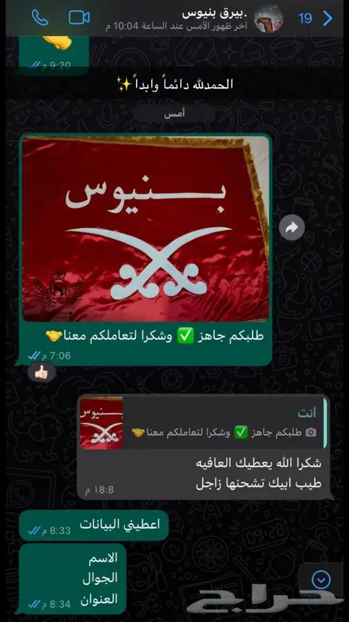 بيرق للطلب 2