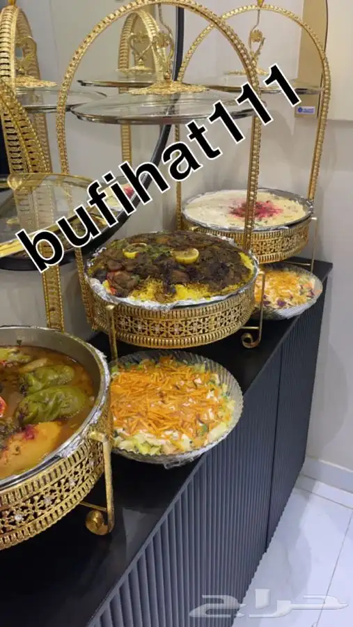 بوفيهات 2