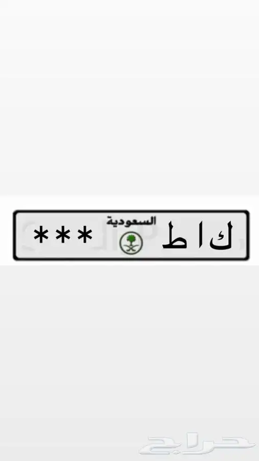 مطلوب لوحة 69 2