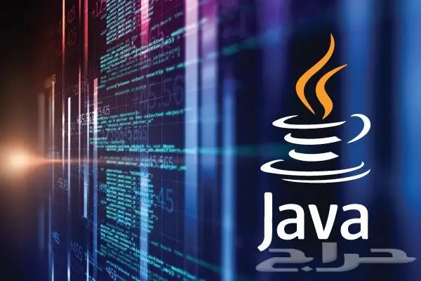 مدرس لغة جافا Java الملك سعود جامعة اليمامة جامعة الامام 0