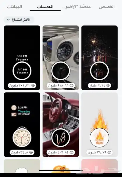 عدسات سناب شات 0