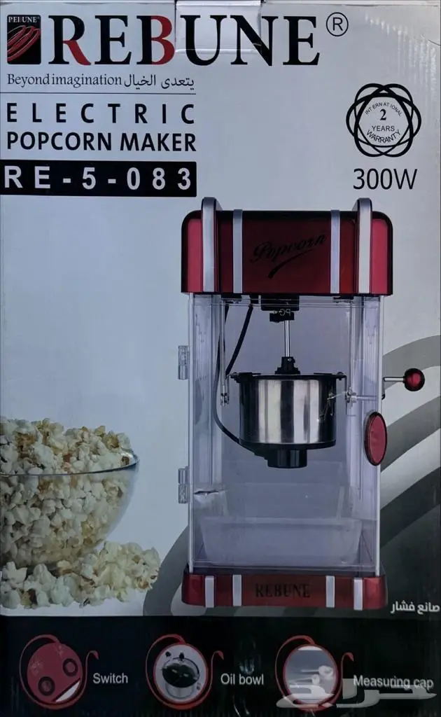 صانعة الفشار ع شكل عربية 3