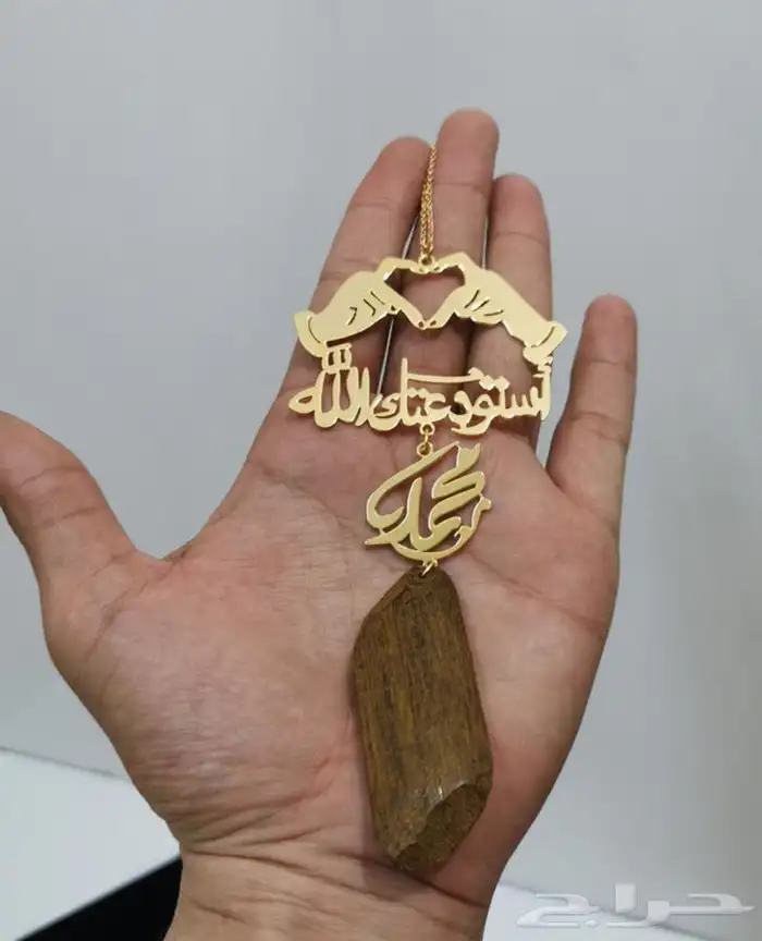 تعليقات سياره بالاسم على حسب الطلب هدية مميزه تستحق الشراء 1