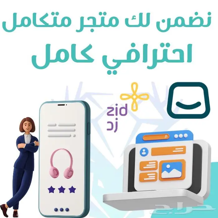 تصميم متجر الكتروني احترافي من الاى 0