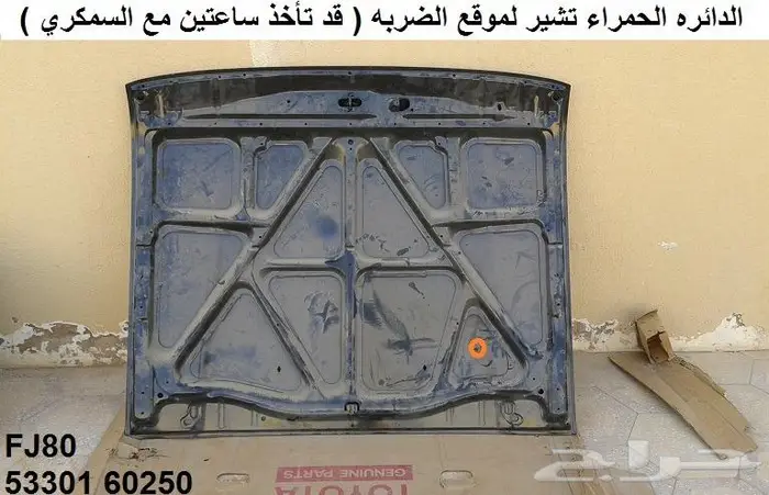 رفرف لاندكروزر 90 - 97 يمين 15