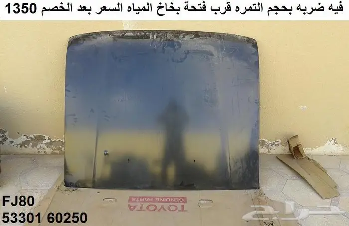 رفرف لاندكروزر 90 - 97 يمين 13