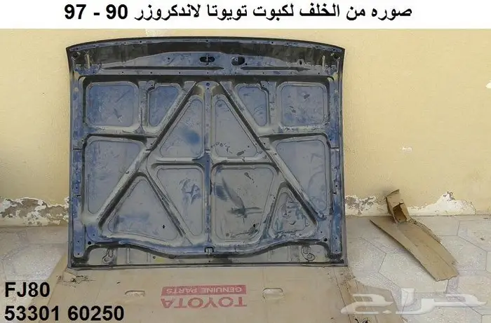 رفرف لاندكروزر 90 - 97 يمين 14