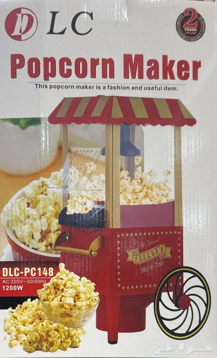 صانعة الفشار ع شكل عربية 6