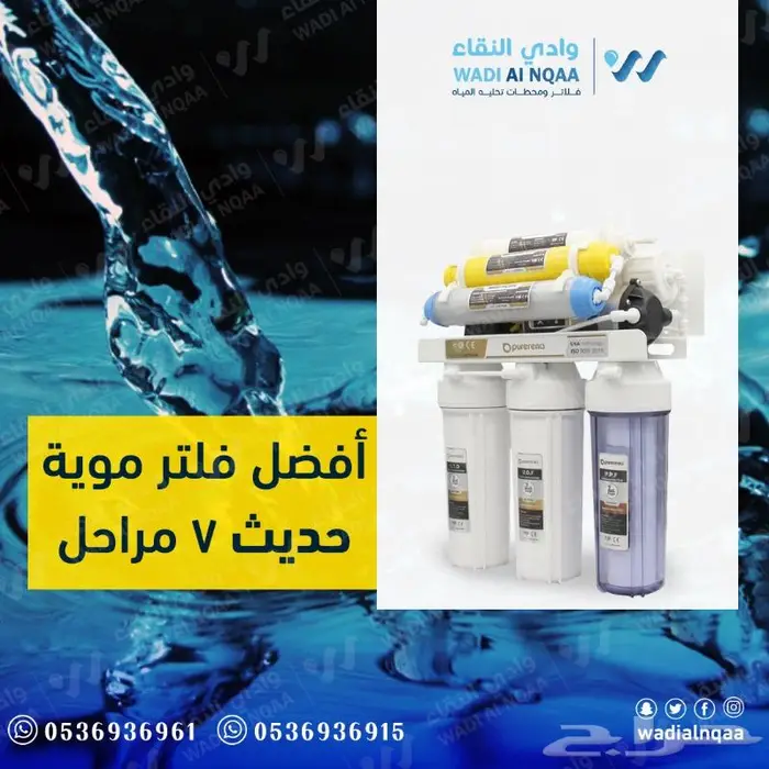 فلاتر مياه تبوك فني فلاتر في تبوك 0