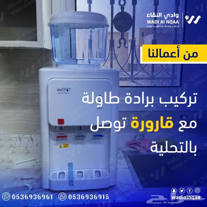فلاتر مياه تبوك فني فلاتر في تبوك 1