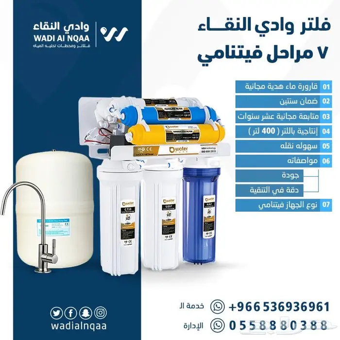 فلاتر مياه تبوك فني فلاتر في تبوك 2