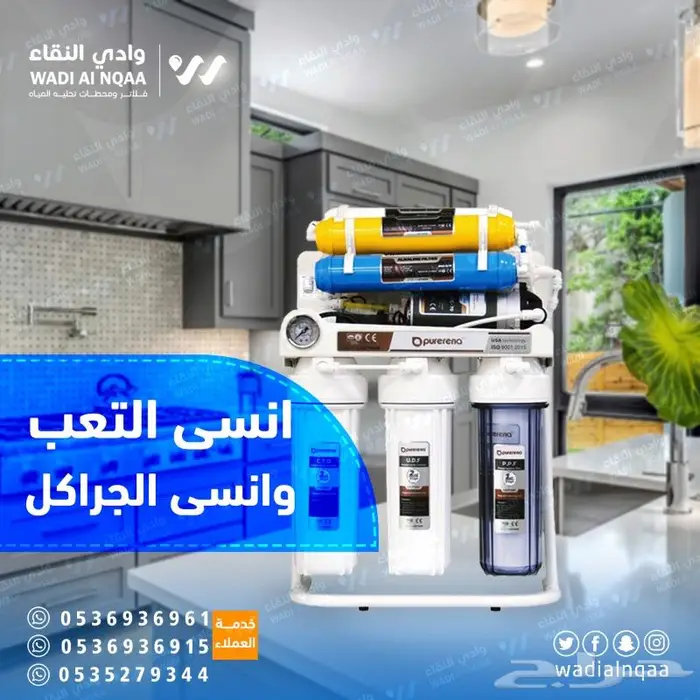 فلاتر مياه تبوك فني فلاتر في تبوك 3