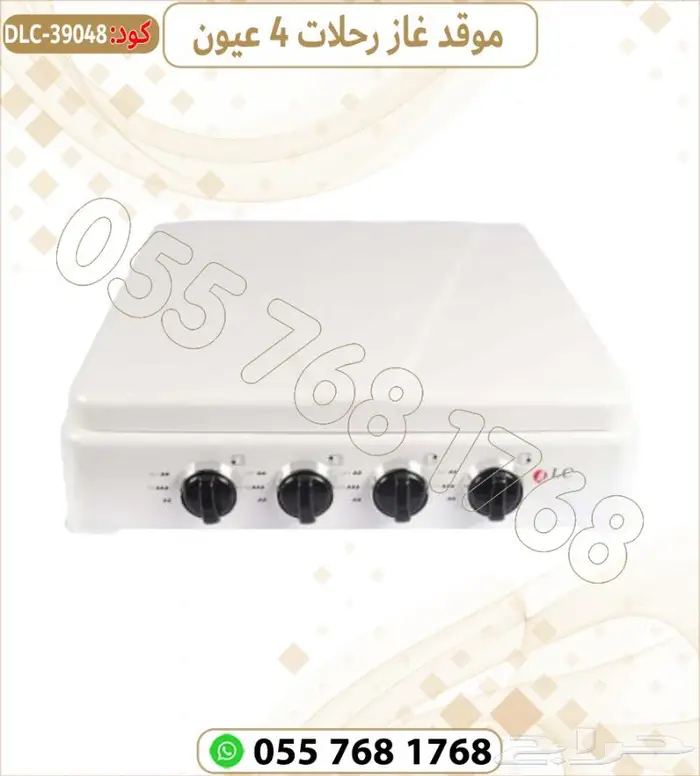 موقد غاز 3