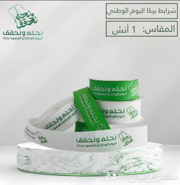 شرايط ريبون بوكسات أكياس عبايات أكواب ليبل قماش 20