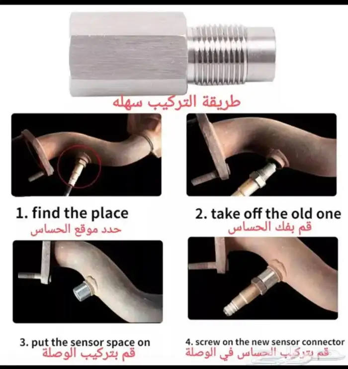 وصلة حساس الشكمان فاخرة بديل دبة البيئه كمية محدوده 0