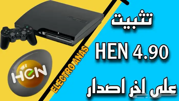 محل مختص في تهكير سوني 3 وسوني 4(290 تقيييم ) 60