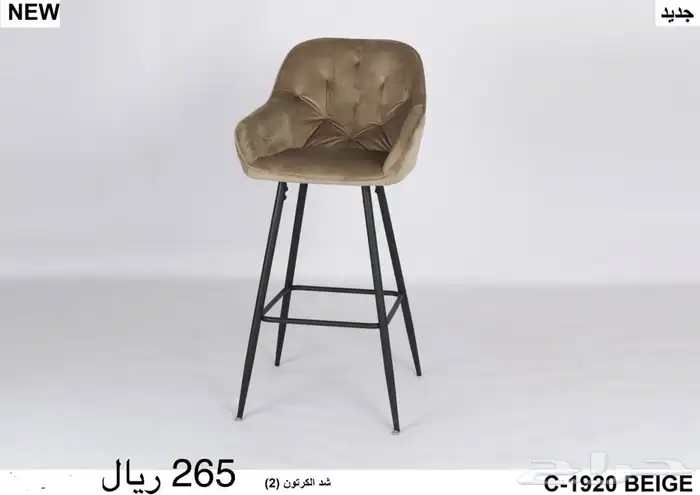 كرسي بار كراسي بار بوفيه مطبخ كونتر 44
