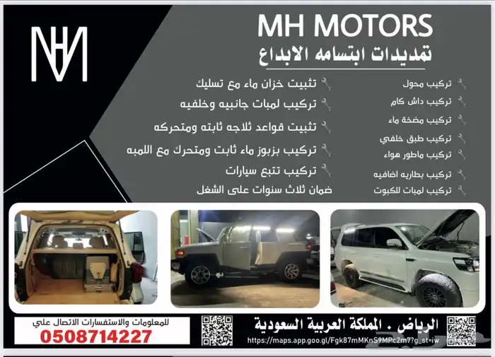 ورشة تمديدات ابتسامه الابداع 1