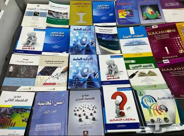 كتب للبيع تخصص اداره اعمال 0