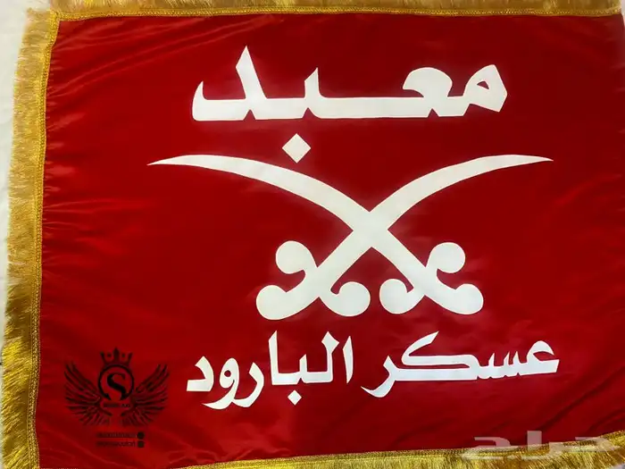 بيرق للطلب 1