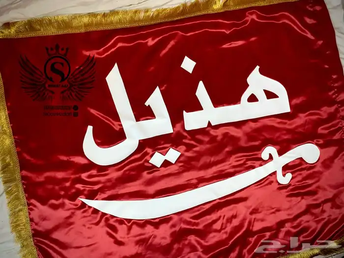 بيرق للطلب 0