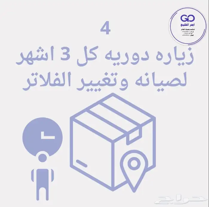 فلاتر الماء ( اجهزة تحلية المياه) 8