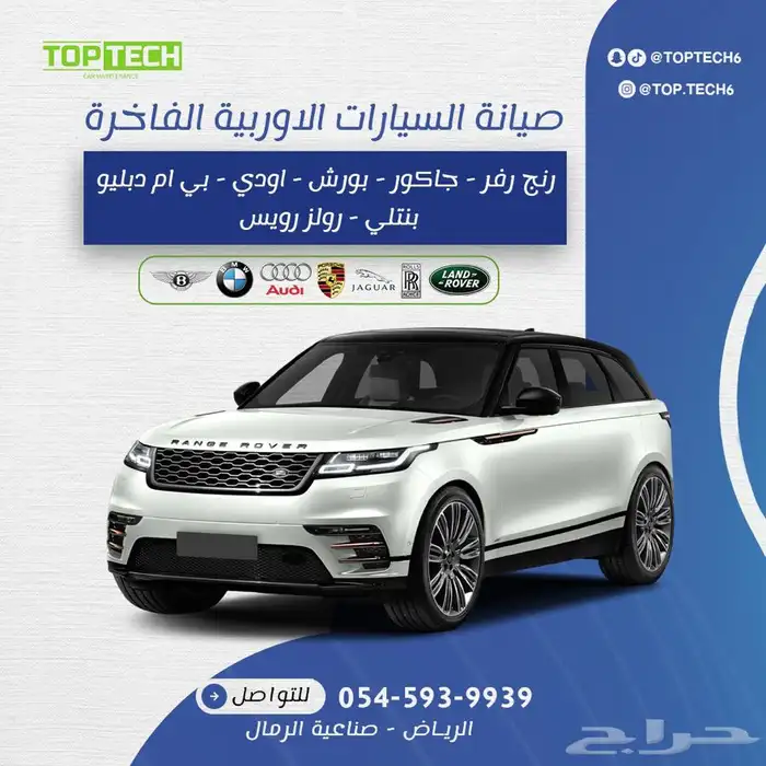 توضيب مكاين رنج روفر مع الضمان 0