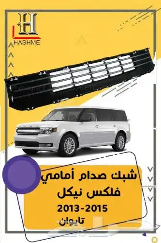 اسطب خلفي فلكس تايوان 3