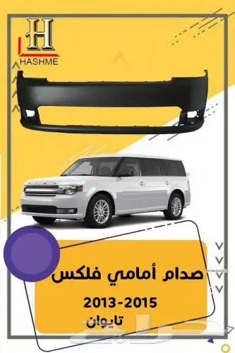 اسطب خلفي فلكس تايوان 1