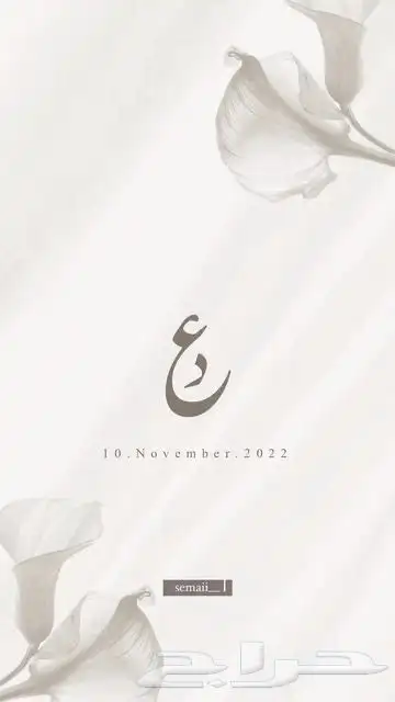 تصميم بطاقات دعوات وتهنئه لجميع المناسبات (ب7 ريال) 4
