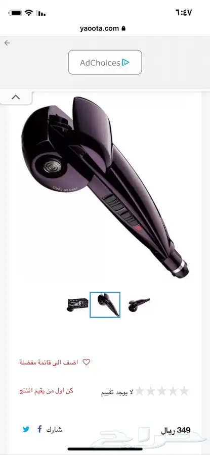 بيبي ليس كيرلي 0