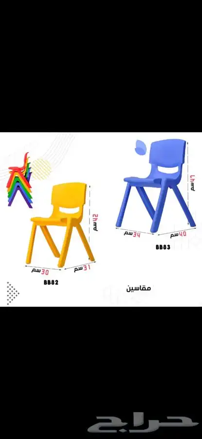 طاولات اطفال مدرسيه - كراسي مدرسيه ومكتبيه- سبوره -بيع فقط 11