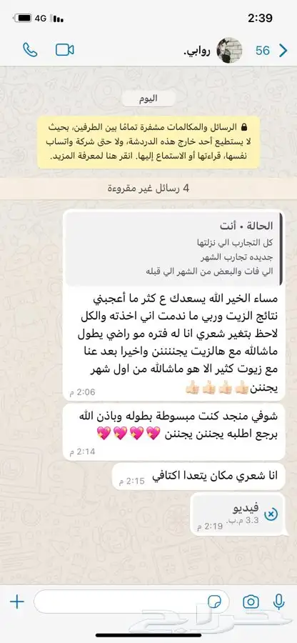زيت شعر 1