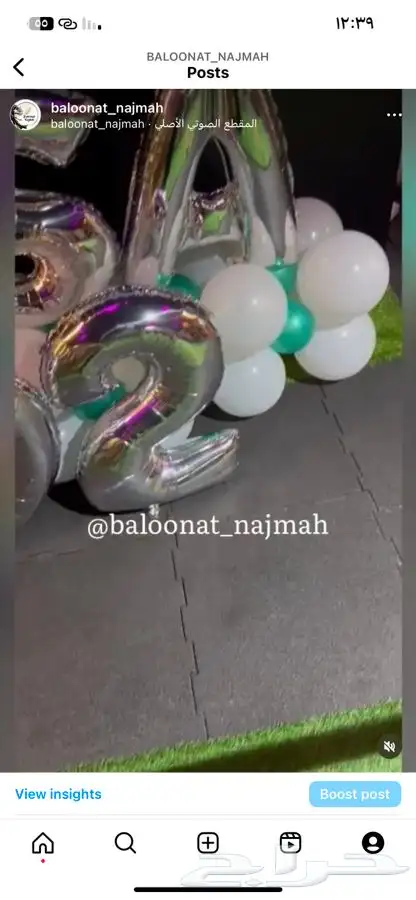 تنسيق حفلات اليوم الوطني وتنسيق المدراس 13