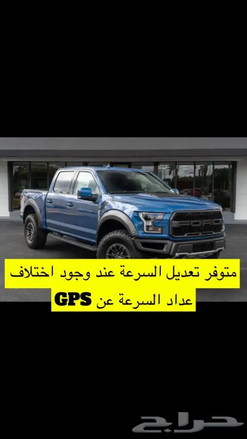 اضافة عداد رقمي فورد تورس 14