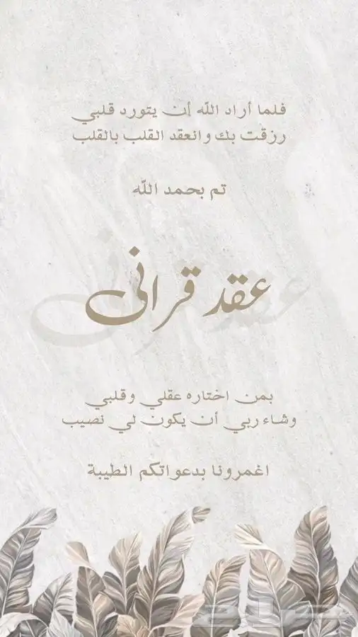 تصميم بطاقات دعوات وتهنئه لجميع المناسبات (ب7 ريال) 7