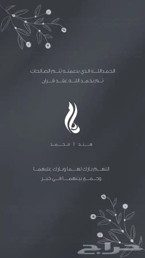 تصميم بطاقات دعوات وتهنئه لجميع المناسبات (ب7 ريال) 3