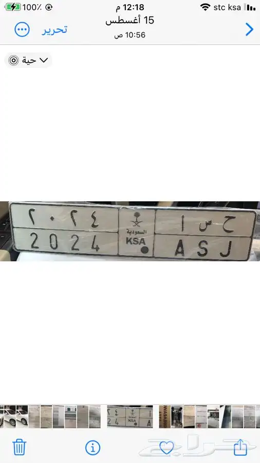 للبيع لوحة 2024 0