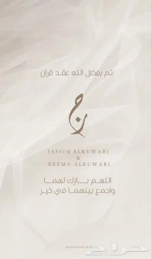 تصميم بطاقات دعوات وتهنئه لجميع المناسبات (ب7 ريال) 1