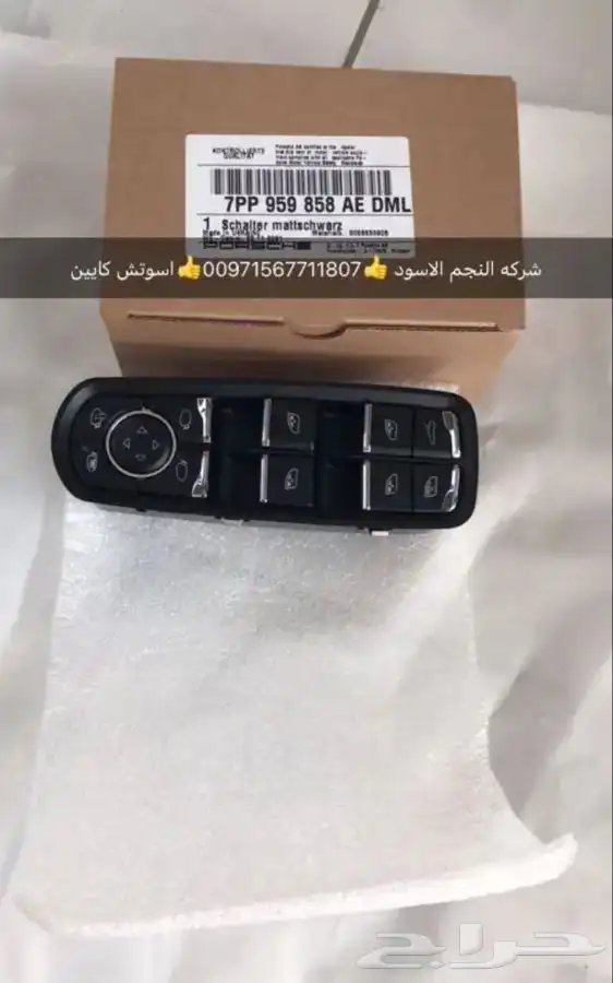 قطع غيار اودي بورش بنتلي فولكس فاكين مازيراتي بالامارات 15