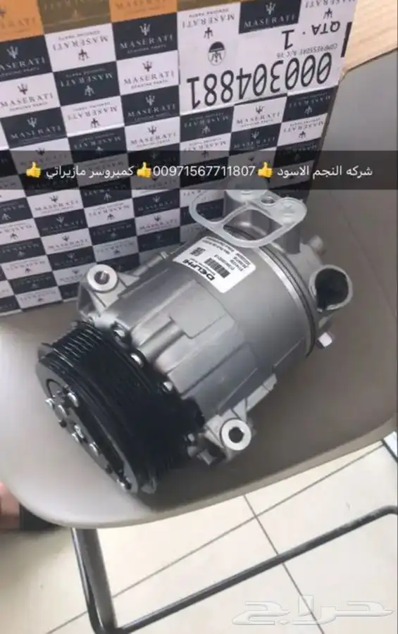 قطع غيار اودي بورش بنتلي فولكس فاكين مازيراتي بالامارات 18