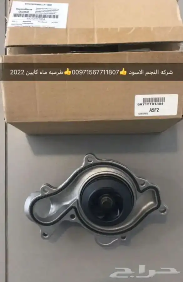 قطع غيار اودي بورش بنتلي فولكس فاكين مازيراتي بالامارات 8