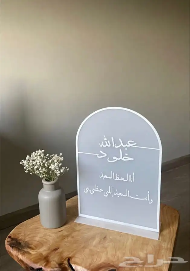 توزيعات مدارس مواليد خطبة ملكة زواج استاندات اكريلك 7