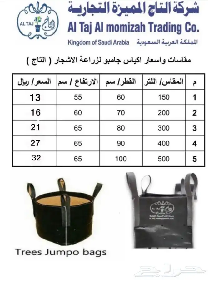مراكن زراعية 14