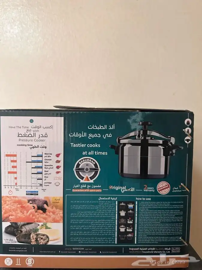 قدر ضغط 5 لتر جديد باصرة 0