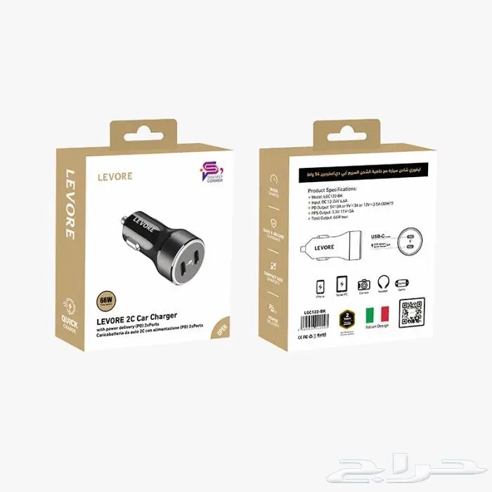 شاحن سيارة ليفوري 66 واط هنا ما تريد 3