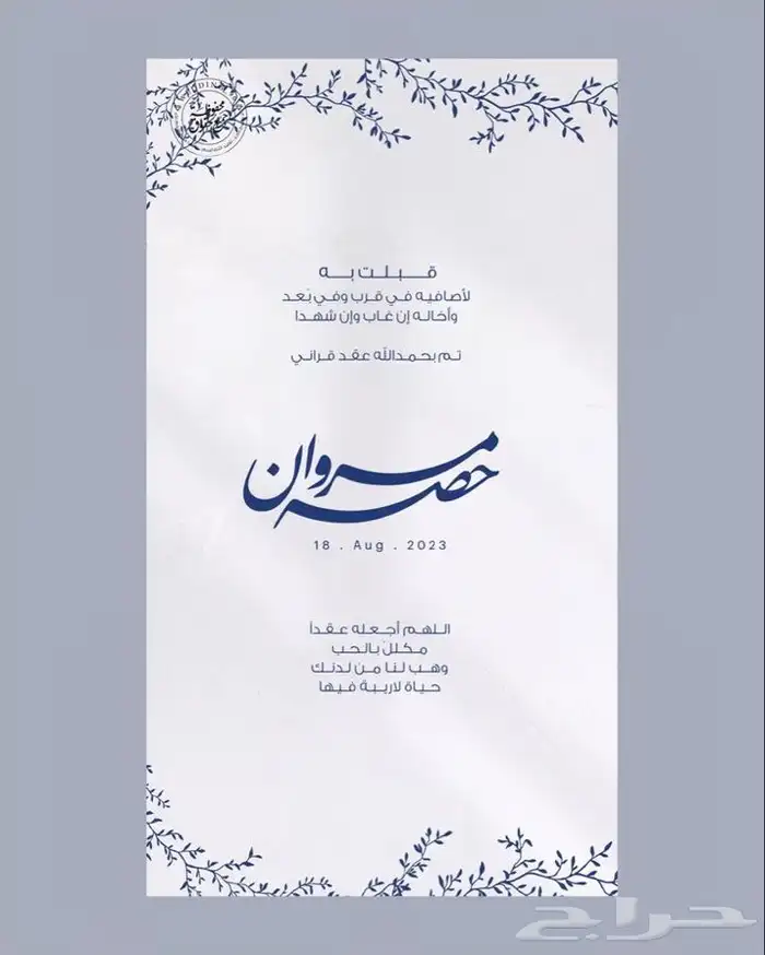 تصميم بطاقات دعوات وتهنئه لجميع المناسبات (ب7 ريال) 5